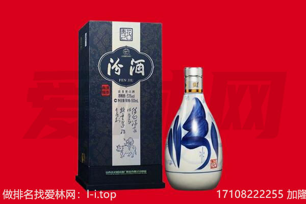 泉州丰泽区回收汾酒.jpg