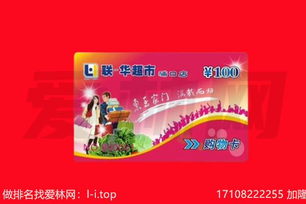 泉州丰泽区购物卡回收.jpg